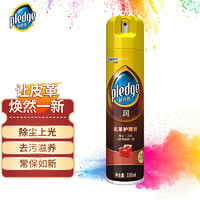 pledge 碧丽珠 润系列 皮革护理剂 330ml