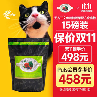 FROMM 福摩 三文鱼鸭肉蔬菜全阶段猫粮 6.8kg