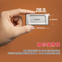 Kingston 金士顿 SXS2000 USB3.2 移动固态硬盘（PSSD）Type-C