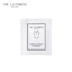 THE LAUNDRESS 婴儿洗衣液 15ML 三倍浓缩 美国原装进口 儿童洗衣液 体验装 包邮
