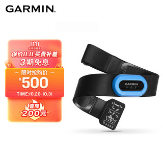 GARMIN 佳明 HRM4-Tri 心率带 010-10997-11 黑蓝