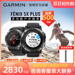 GARMIN 佳明 Fenix 5S Plus 运动手表 010-01987