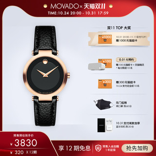 MOVADO 摩凡陀 现代经典系列 0607116 女士石英手表