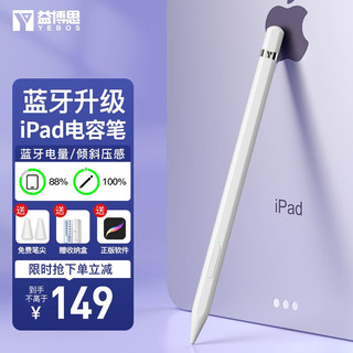 eBOX 益博思 ipad电容笔air5压感手写笔pro苹果2022平板apple pencil一代触屏触控笔 苹果头 10.2寸类纸膜