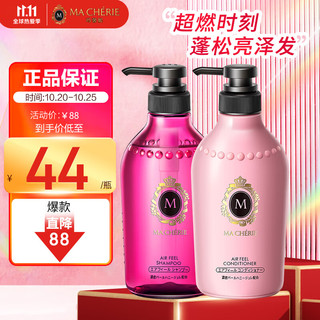 MACHERIE 玛馨妮 SHISEIDO 资生堂 玛馨妮无硅油洗发护发素套装 450ML