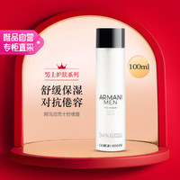 GIORGIO ARMANI 阿玛尼男士舒缓露100ml