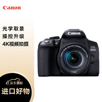 GLAD 佳能 Canon）EOS 850D 单反数码相机+18-55mm IS STM镜头 双核对焦 4K拍摄5轴防抖 单反中端机
