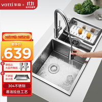 VATTI 华帝 304不锈钢手工加厚水槽  配360°旋转抽拉厨房水龙头 092210L