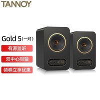 TANNOY 天朗同轴GOLD5 发烧Hifi音箱 录音棚有源音箱 桌面书架录音室音响 GOLD 5一对