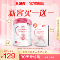 BEINGMATE 贝因美 成功妈咪孕产妇配方奶粉700克旗舰店官网正品