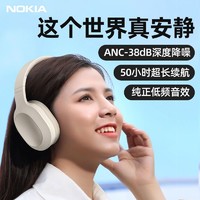 NOKIA 诺基亚 E1200ANC降噪蓝牙耳机头戴式高音质电脑游戏语音音量耳麦