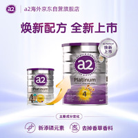 a2 艾尔 紫白金版 儿童调制乳粉 含天然A2蛋白质 4段(48个月以上) 900g/罐 6罐箱装 新西兰原装进口