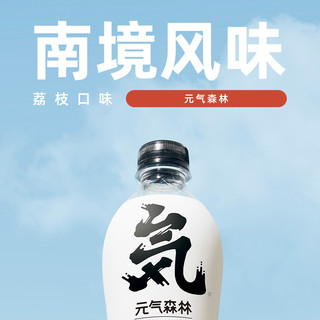 88VIP：元气森林 荔枝味苏打气泡水480mL×15瓶整箱0糖0脂0卡果味汽水饮料