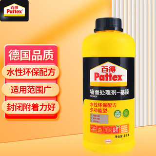 百得 汉高百得（Pattex）糯米胶 界面剂 墙纸胶壁纸胶基膜 壁纸胶水 多功能水性墙面处理剂 MI30 1kg