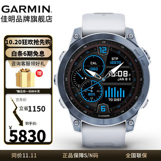 GARMIN 佳明 Fenix7户外手表运动智能太阳能Fenix7X触屏按键双频定位腕表 fenix7冰蓝白旗舰版