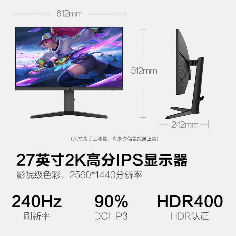 HKC 惠科 VG273QK 27英寸 IPS G-sync FreeSync 显示器