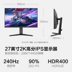 HKC 惠科 VG273QK 27英寸IPS显示器（2560×1440、240Hz）
