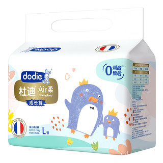 Dodie（杜迪）Air柔 纸尿裤 婴幼儿尿不湿轻薄干爽透气新生儿男女宝贝  拉拉裤大号（L）32片×2