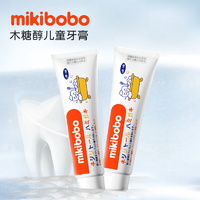 mikibobo 米奇啵啵 儿童护龈牙膏45g装 （2只+防蓝光儿童眼镜）