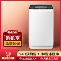Hisense 海信 5.6kg公斤小型迷你全自动波轮洗衣机家用宿舍租房HB56D128
