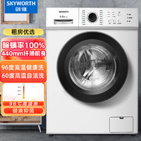 SKYWORTH 创维 6公斤全自动滚筒洗衣机超薄嵌入16种洗涤程序高温除菌除螨F60A