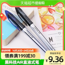 uni 三菱铅笔 AIR直液式签字笔UBA-188中性笔0.5/0.7自由控墨水笔