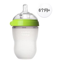 comotomo 宝宝硅胶奶瓶 250ml 绿色