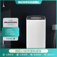 Hisense 海信 波轮洗衣机全自动 5.6公斤小型家用租房宿舍 桶风干 HB56D128