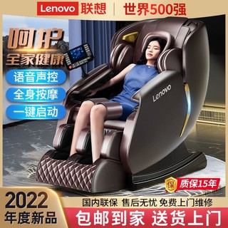 Lenovo 联想 智能AI语音按摩椅子家用全身自动小型从头到脚双SL导轨太空舱