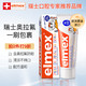  Elmex 儿童防蛀牙膏 瑞士版 薄荷香型 50ml 2-6岁　