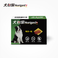 Heartgard 犬心保 狗狗专用 体内驱虫咀嚼片 12-22kg 1片