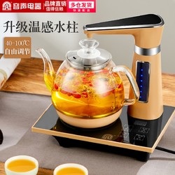 Ronshen 容声 全自动上水电热烧水壶家用玻璃抽水茶具一体煮泡茶专用电磁炉