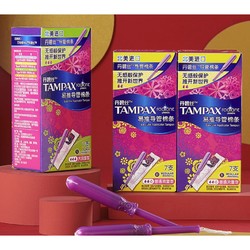 TAMPAX 丹碧丝 导管式卫生棉条 7支*3盒