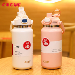 cille 希乐 保温壶 1600ml