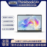 Lenovo 联想 笔记本电脑thinkbook 14+ 2022款锐龙高配R76800H