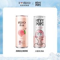 RIO 锐澳 预调鸡尾酒微醺白桃乳酸菌味+heypop无糖气泡水330ML*2罐