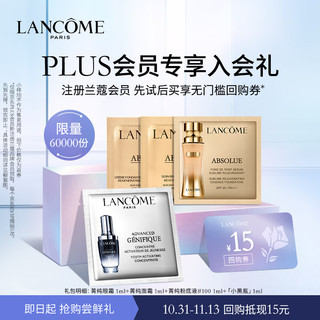 LANCOME 兰蔻 菁纯面霜+菁纯眼霜+小黑瓶+菁纯粉底液）