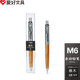 PLUS会员：AIHAO 爱好 M6 低重心自动铅笔 橡木 0.7mm 单支装