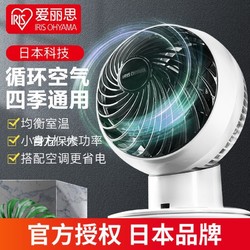 IRIS 爱丽思 静音电风扇空气循环扇遥控小型台式风扇家用换气扇日本