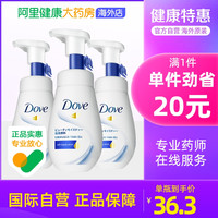 Dove多芬氨基酸洗面奶女男士专用深层清洁洁面泡沫洁面乳160ml*3
