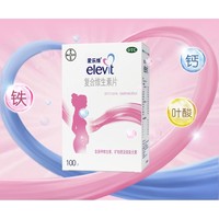 elevit 爱乐维 复合维生素片 100片