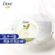 Dove 多芬 蚕丝身体乳300ml 保湿滋润 大白碗 夏季全身留香 润肤乳 男女通用