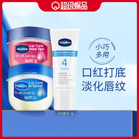 Vaseline 凡士林 润唇膏7g*2+身体乳30ml（香型随机)