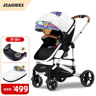 Jiaobei 娇贝 婴儿推车可坐可躺轻便折叠双向高景观婴儿车新生儿宝宝儿童bb手推车 珍珠白（第4代）