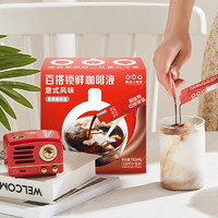 隅田川咖啡 锁鲜小红条咖啡液 速溶冰拿铁意式浓缩 15ml*50条