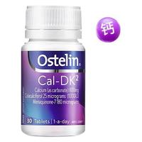 Ostelin 奥斯特林 钙+维生素D3+维生素K2 中老年成人钙片 60粒/瓶