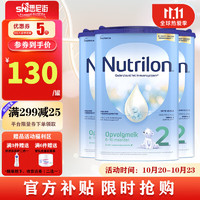 Nutrilon 诺优能 荷兰牛栏（Nutrilon）婴幼儿配方成长牛奶粉 原装800g 2段三罐