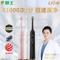 LION 狮王 SMARTKEY智能声波电动牙刷防水软毛清洁口腔正品