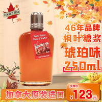 Turkey Hill Sugarbush 加拿大原装进口A级枫糖浆枫树糖浆  250ml