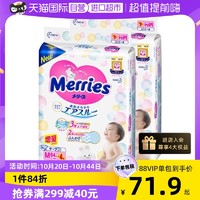 Kao 花王 Merries 妙而舒 纸尿裤 M68片